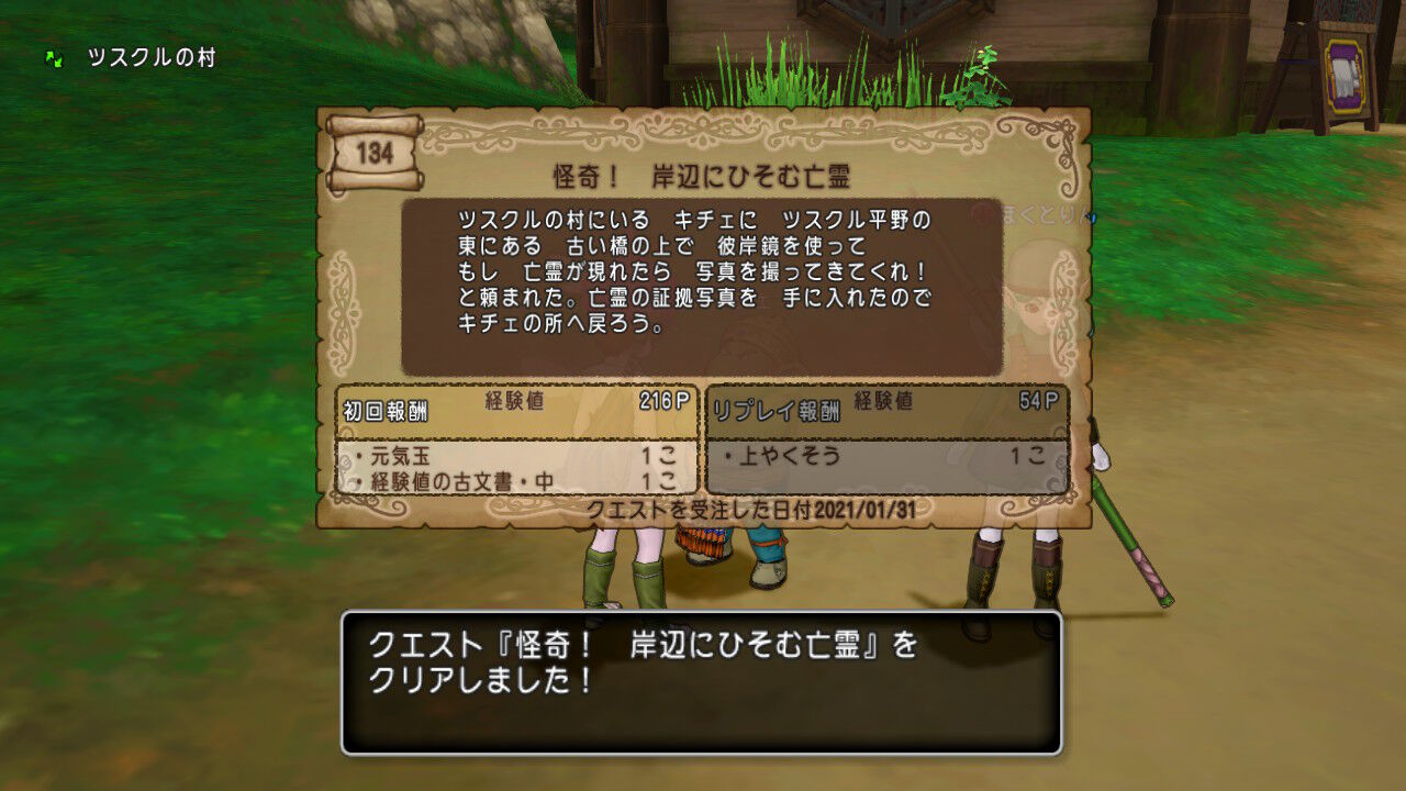 ドラクエ10 Switch プレイ日記 その1 もいくんのいろいろ日記 ドラクエ10 Switch プレイ日記 その1 もいくんのいろいろ日記