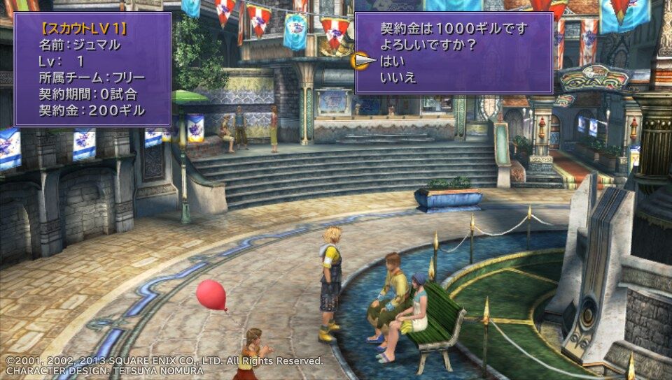 Ff10 Hd Psvita スフィア盤禁止プレイ日記 その3 もいくんのいろいろ日記