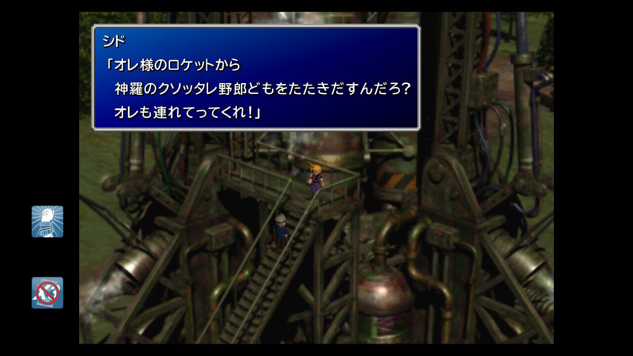 Ff7 Switch版 プレイ日記 その15 もいくんのいろいろ日記