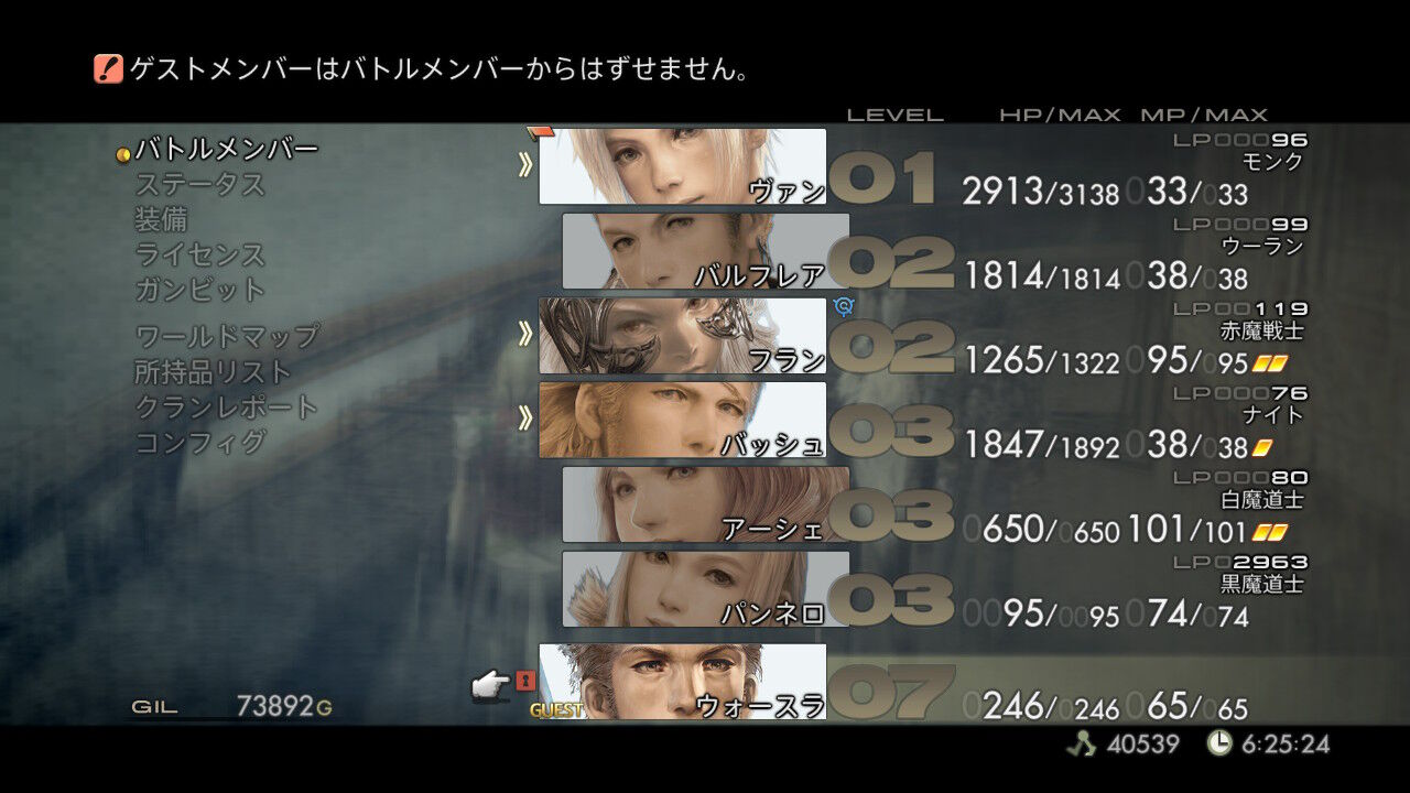 Ff12 Tza Switch 低レベルプレイ日記 その5 もいくんのいろいろ日記 Ff12 Tza Switch 低レベルプレイ日記 その5 もいくんのいろいろ日記