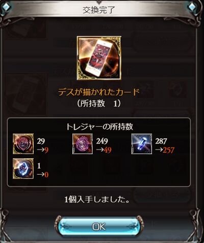 グラブル 第54回 決戦 星の古戦場 準備その1 もいくんのいろいろ日記