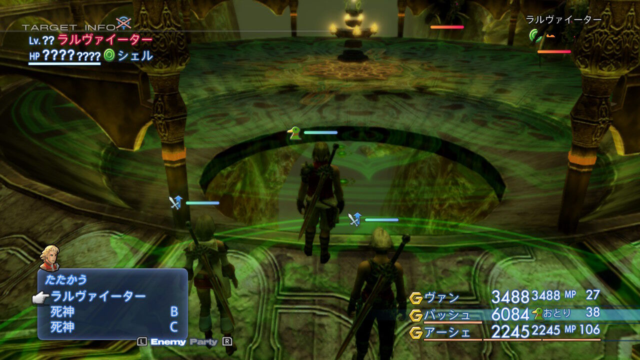 Ff12 Tza Switch 低レベルプレイ日記 その21 もいくんのいろいろ日記