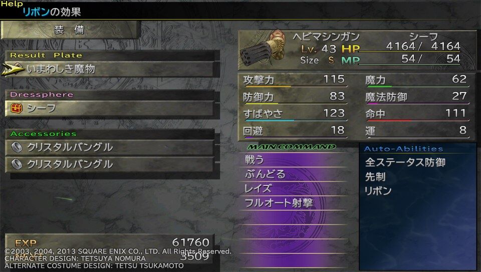 Ff10 2 Hd Psvita プレイ日記 2回目new その1 もいくんのいろいろ日記 Ff10 2 Hd Psvita プレイ日記 2回目new その1 もいくんのいろいろ日記