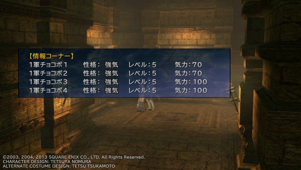 Ff10 2 Hd Psvita プレイ日記 2周目 その10 もいくんのいろいろ日記