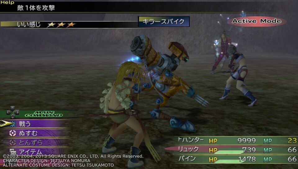 Ff10 2 Hd Psvita プレイ日記 2回目new その10 もいくんのいろいろ日記
