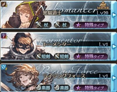 グラブル 第49回 決戦 星の古戦場に向けて その2 もいくんのいろいろ日記