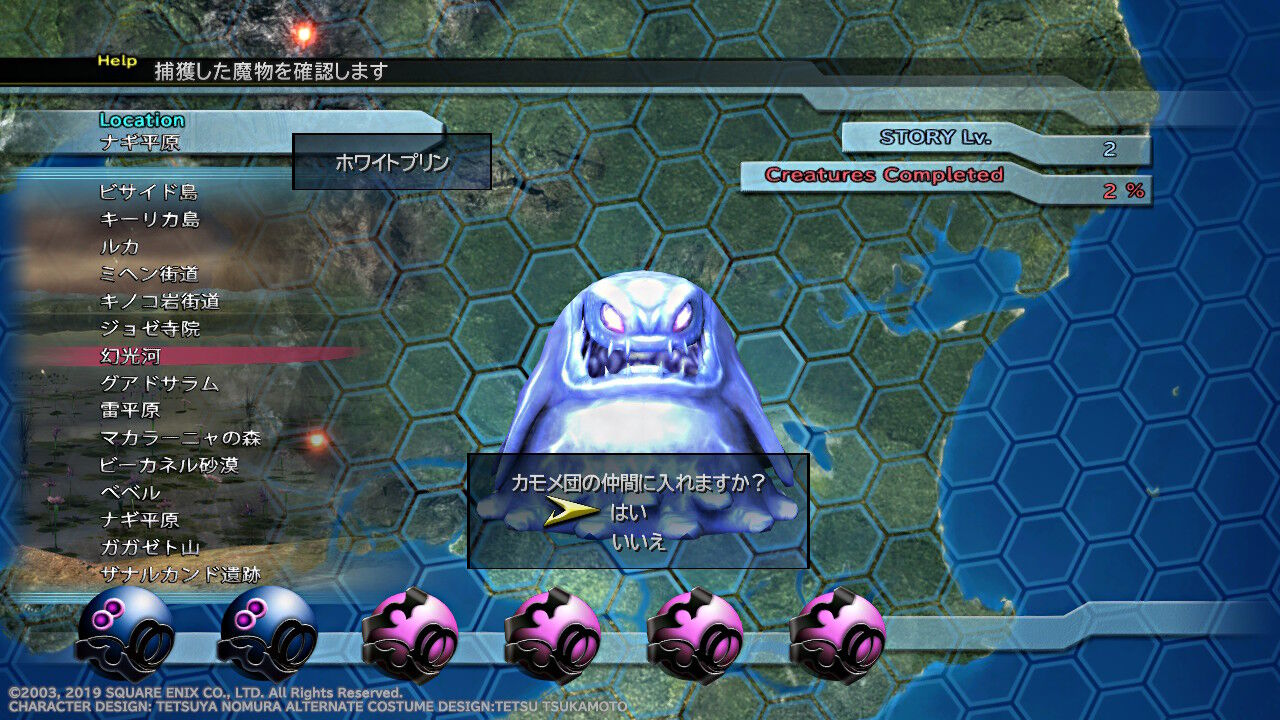 Ff10 2 Hd Switch版 プレイ日記 その8 もいくんのいろいろ日記