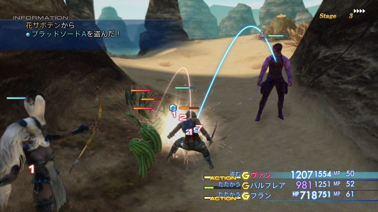 Ff12 Tza Switch ガリフ前プレイ日記 その3 もいくんのいろいろ日記 Ff12 Tza Switch ガリフ前プレイ日記 その3 もいくんのいろいろ日記