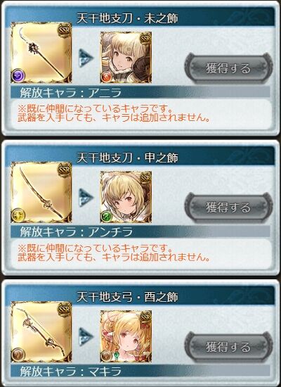 グラブル レジェンドフェス300連結果 もいくんのいろいろ日記 グラブル レジェンドフェス300連結果 もいくんのいろいろ日記