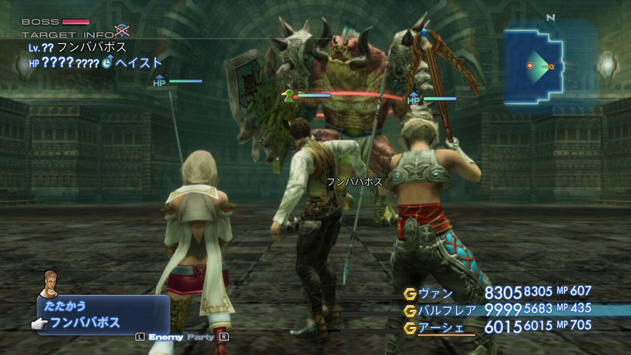 Ff12 Tza Switch プレイ日記 2回目その18 もいくんのいろいろ日記 Ff12 Tza Switch プレイ日記 2回目その18 もいくんのいろいろ日記