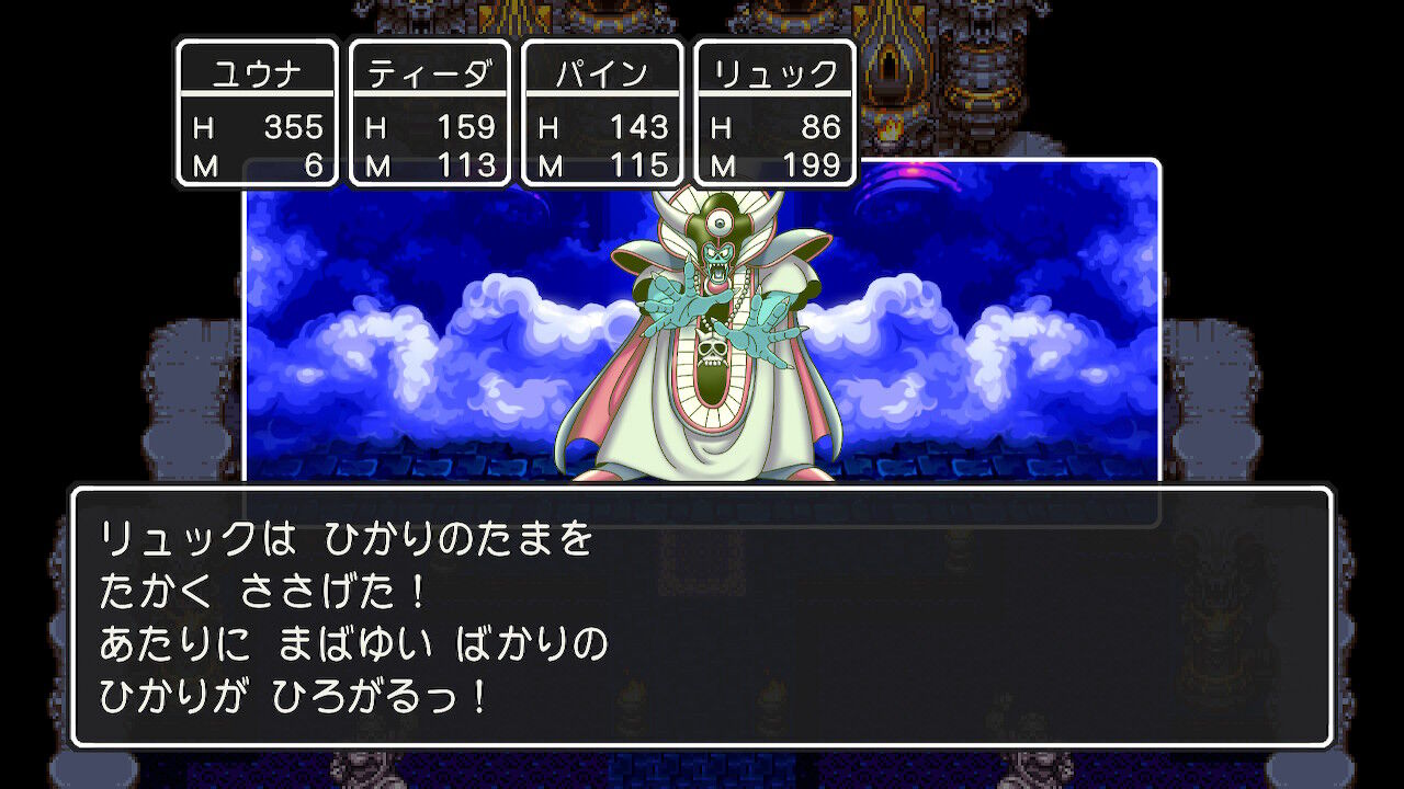 ドラクエ3 Switch プレイ日記 その12 もいくんのいろいろ日記