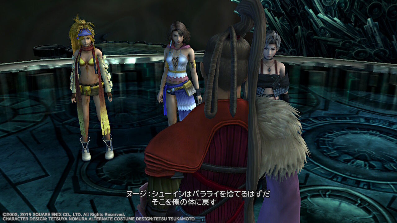 Ff10 2 Hd Switch版 プレイ日記 その30 もいくんのいろいろ日記 Ff10 2 Hd Switch版 プレイ日記 その30 もいくんのいろいろ日記