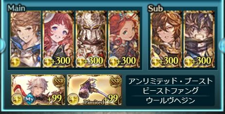 【グラブル】第84回「決戦!星の古戦場」本戦4日目