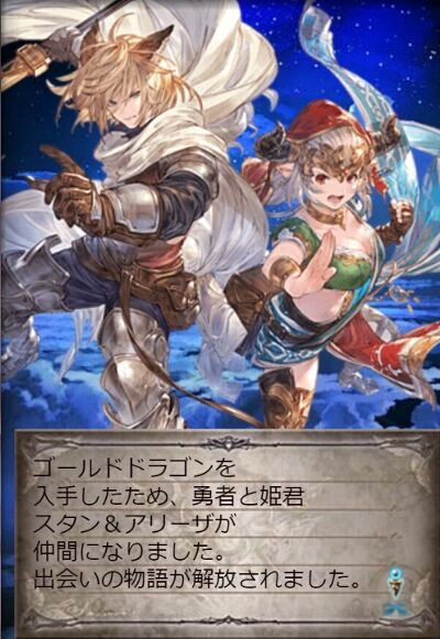 グラブル レジェンドフェス300連ガチャ結果 もいくんのいろいろ日記