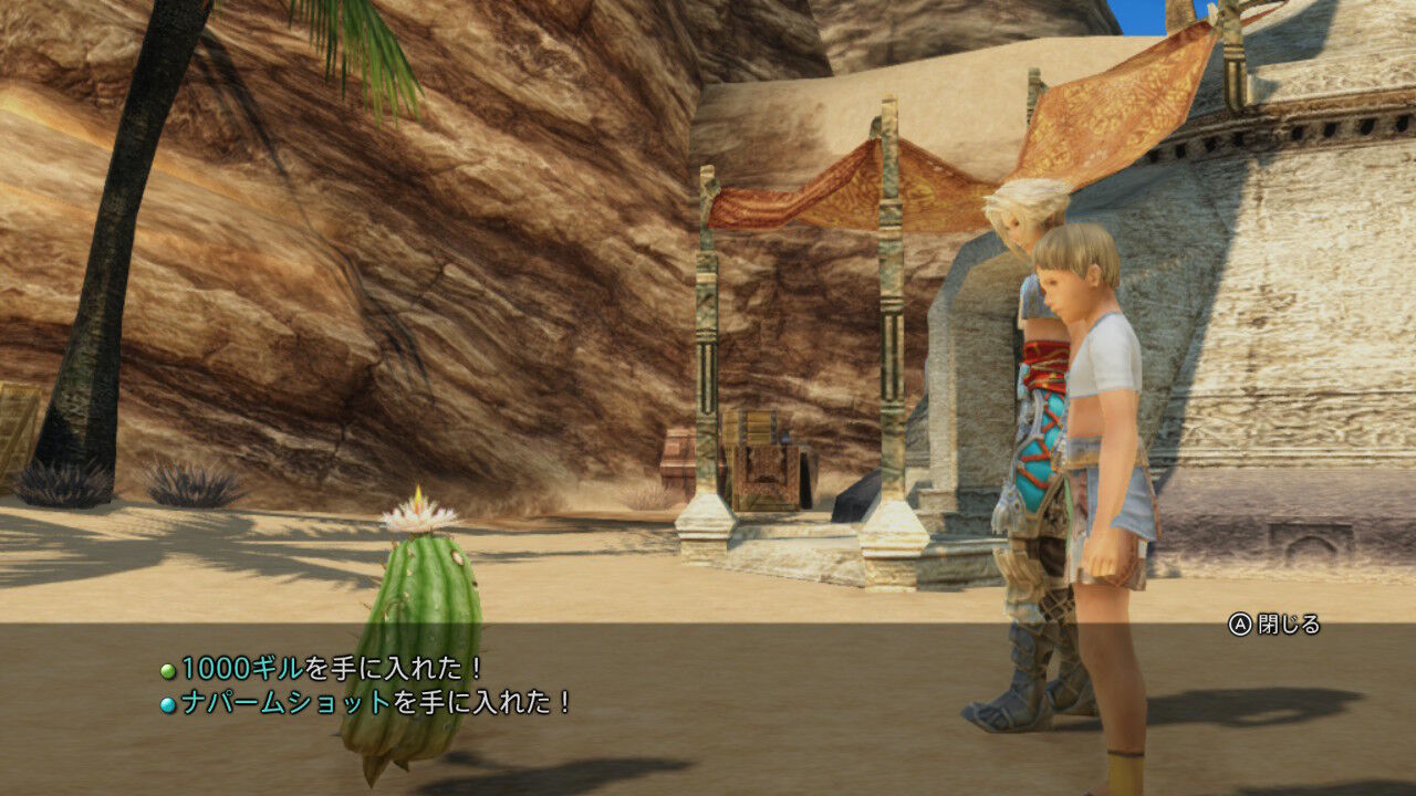 Ff12 Tza Switch 低レベルプレイ日記 2回目その6 もいくんのいろいろ日記