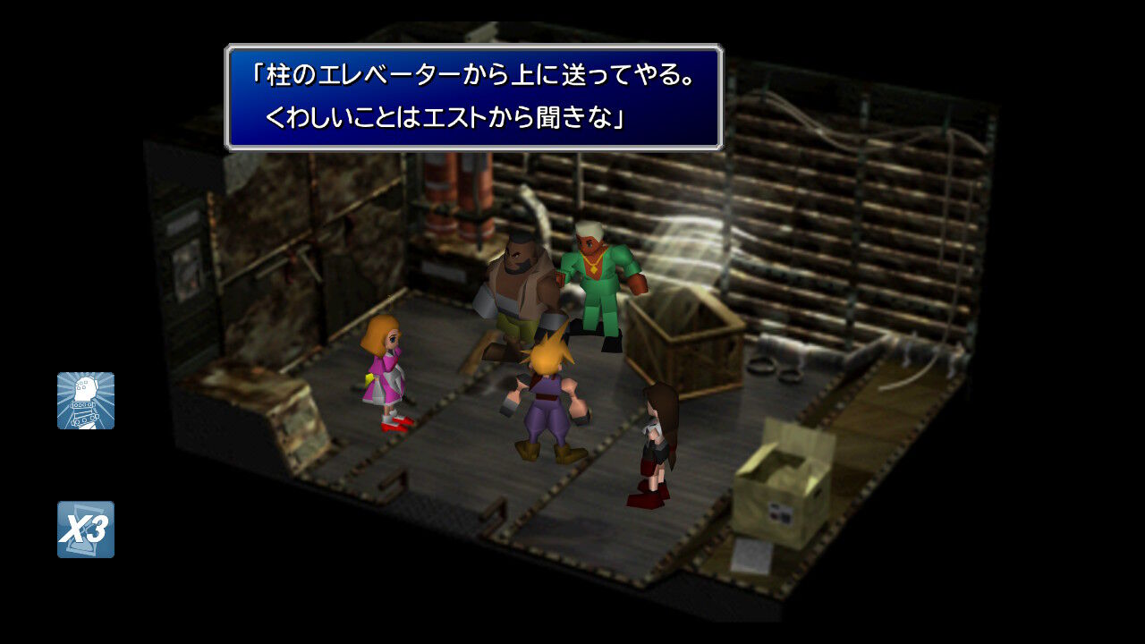 Ff7 Switch版 プレイ日記 その6 もいくんのいろいろ日記