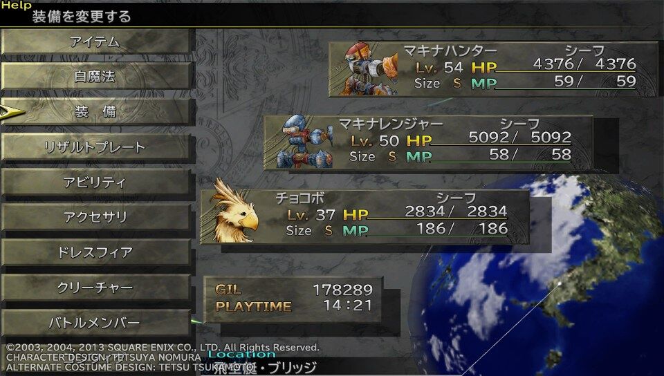 Ff10 2 Hd Psvita プレイ日記 2回目new その5 もいくんのいろいろ日記 Ff10 2 Hd Psvita プレイ日記 2回目new その5 もいくんのいろいろ日記