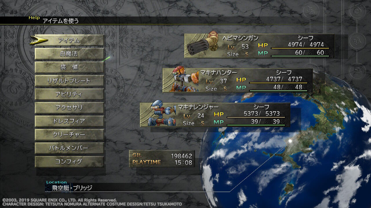Ff10 2 Hd Switch版 プレイ日記 その12 もいくんのいろいろ日記