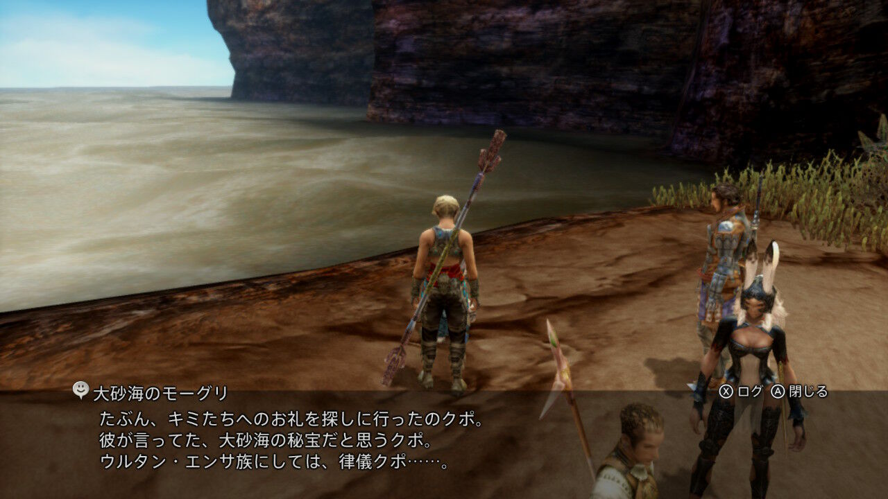 Ff12 Tza Switch プレイ日記 その6 もいくんのいろいろ日記