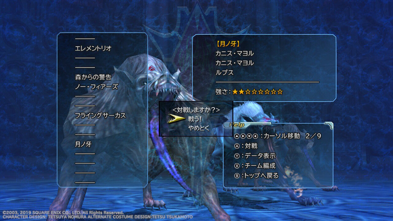 Ff10 2 Hd Switch版 プレイ日記 その2 もいくんのいろいろ日記