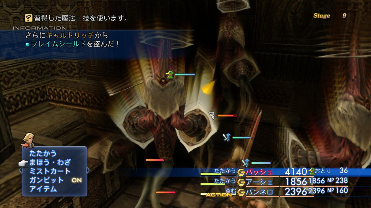 Ff12 Tza Switch 低レベルガリフ前プレイ日記 その51 もいくんのいろいろ日記