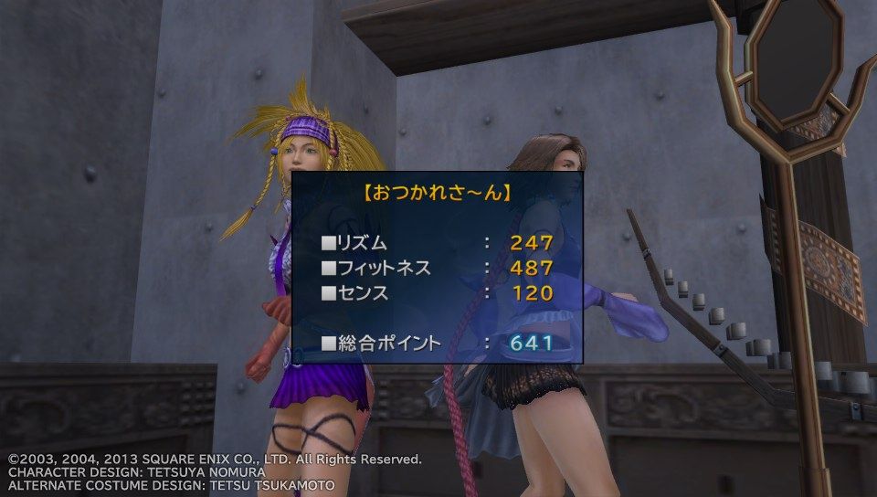 Ff10 2 Hd Psvita プレイ日記 その5 もいくんのいろいろ日記 Ff10 2 Hd Psvita プレイ日記 その5 もいくんのいろいろ日記