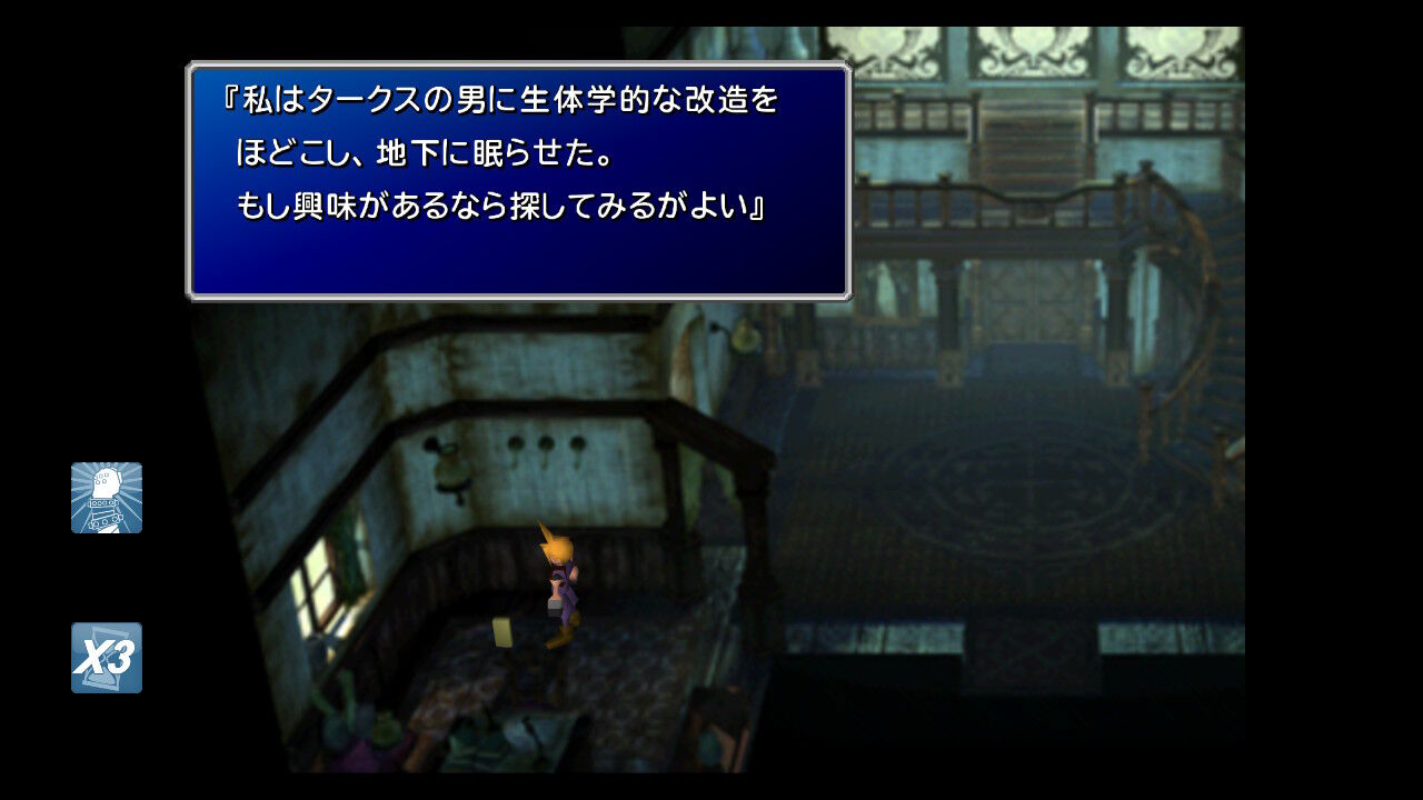 Ff7 Switch版 プレイ日記 その7 もいくんのいろいろ日記