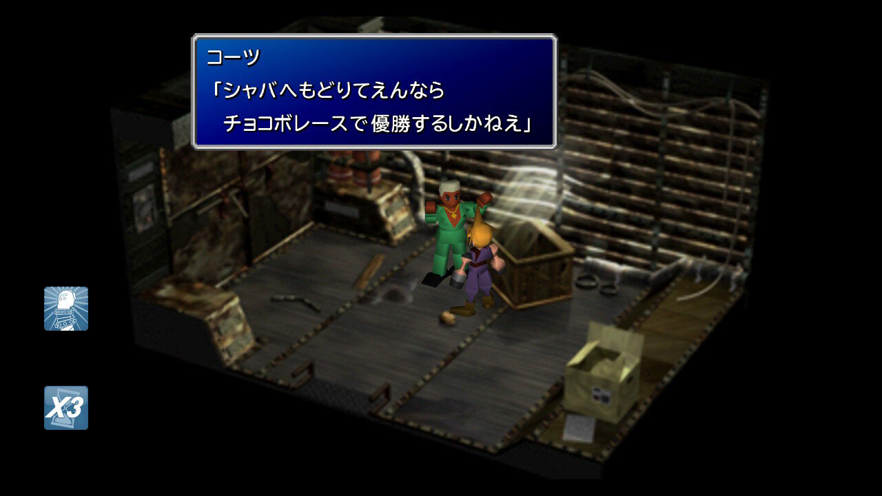 Ff7 Switch版 プレイ日記 その6 もいくんのいろいろ日記 Ff7 Switch版 プレイ日記 その6 もいくんのいろいろ日記