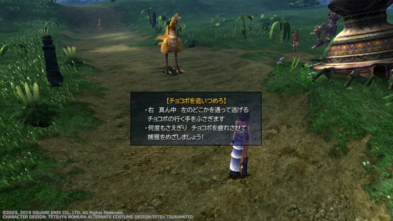 Ff10 2 Hd Switch版 プレイ日記 その7 もいくんのいろいろ日記