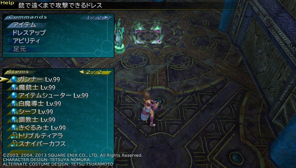 Ff10 2 Lm ラストミッション Hd Psvita プレイ日記 その3 エンディング もいくんのいろいろ日記