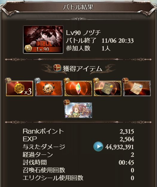 グラブル 第64回 決戦 星の古戦場 予選初日 もいくんのいろいろ日記