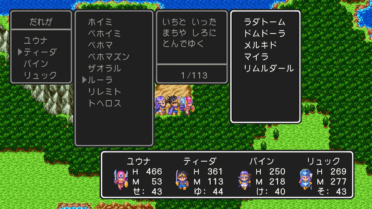 ドラクエ3 Switch プレイ日記 その12 もいくんのいろいろ日記