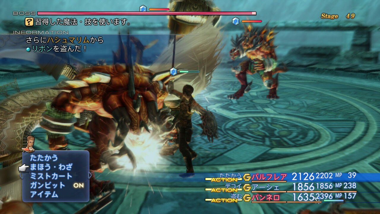 Ff12 Tza Switch 低レベルガリフ前プレイ日記 その32 もいくんのいろいろ日記