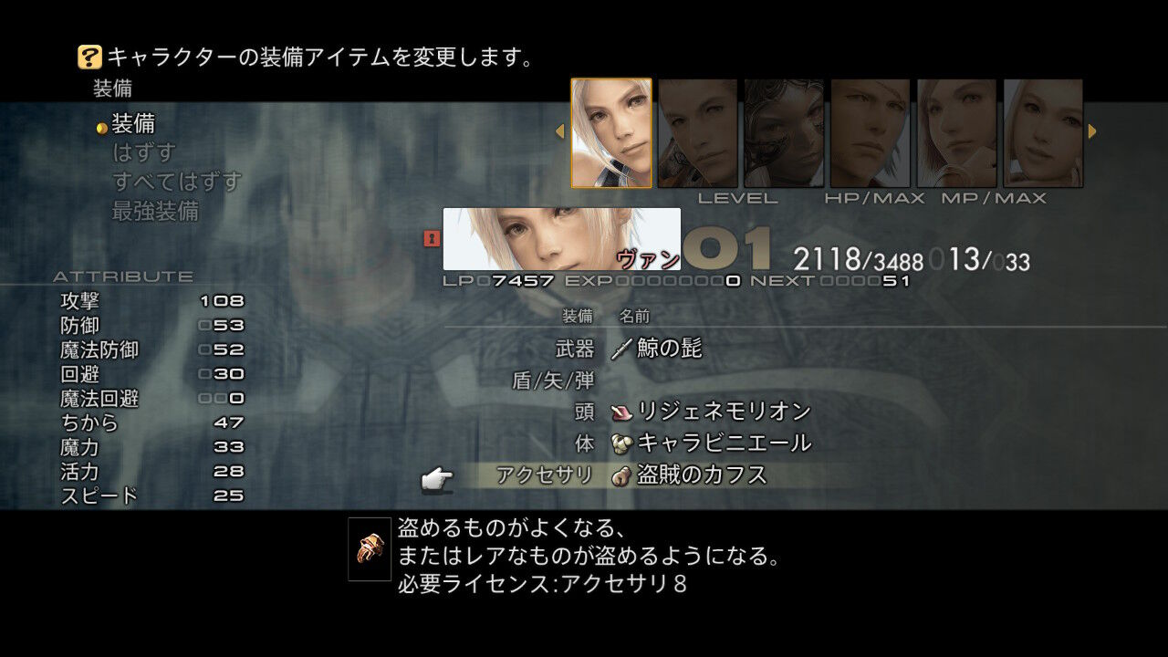 Ff12 Tza Switch 低レベルプレイ日記 その13 もいくんのいろいろ日記