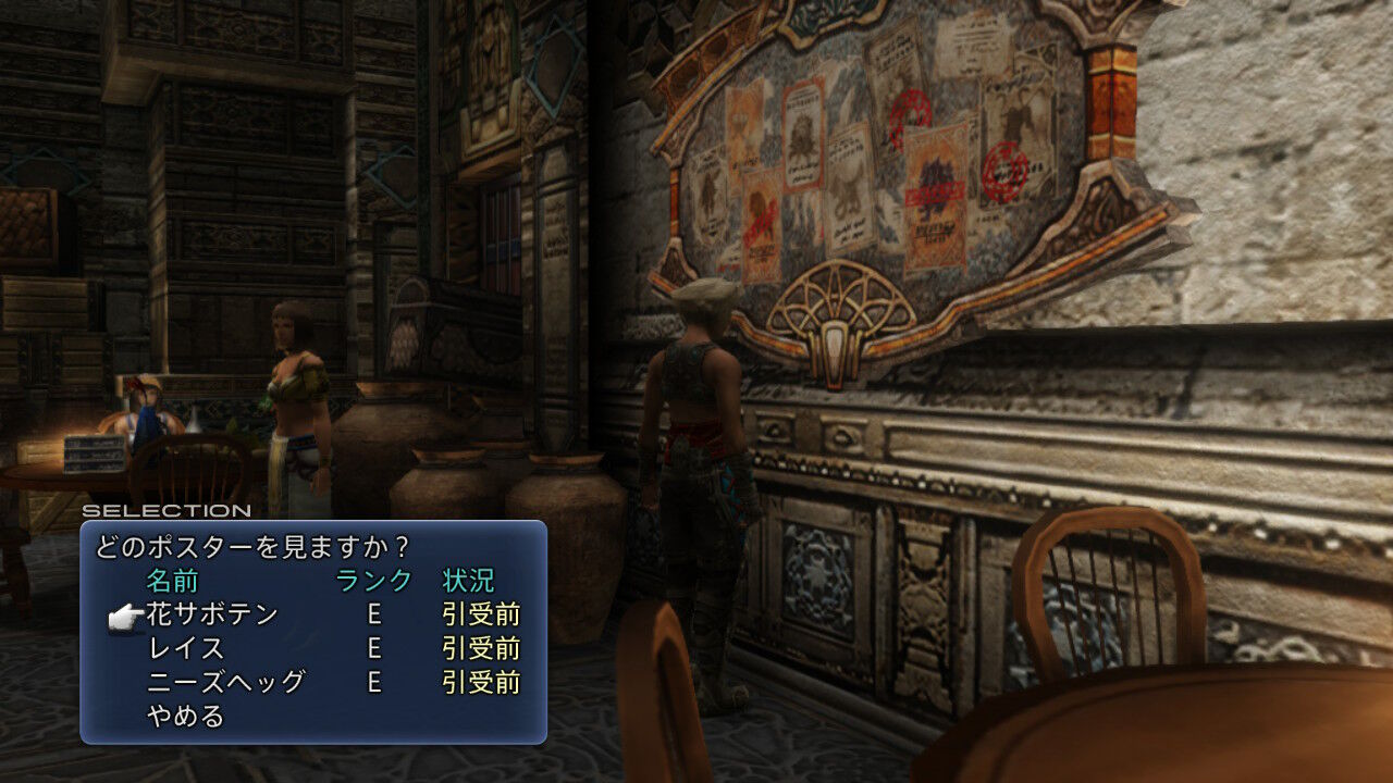 Ff12 Tza Switch プレイ日記 その14 もいくんのいろいろ日記