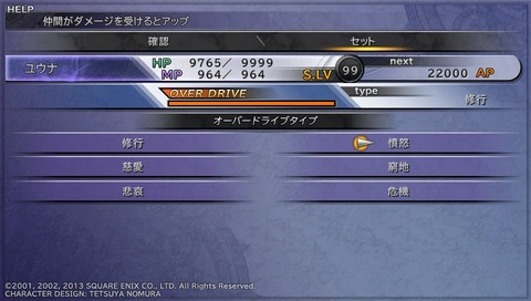 Ff10 Hd Psvita プレイ日記 2周目 その32 もいくんのいろいろ日記