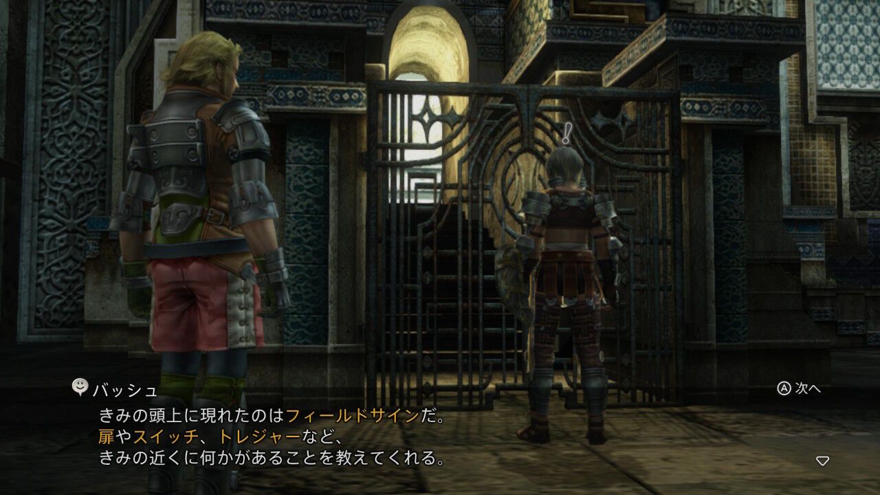 Ff12 Tza Switch 低レベルプレイ日記 その1 もいくんのいろいろ日記 Ff12 Tza Switch 低レベルプレイ日記 その1 もいくんのいろいろ日記