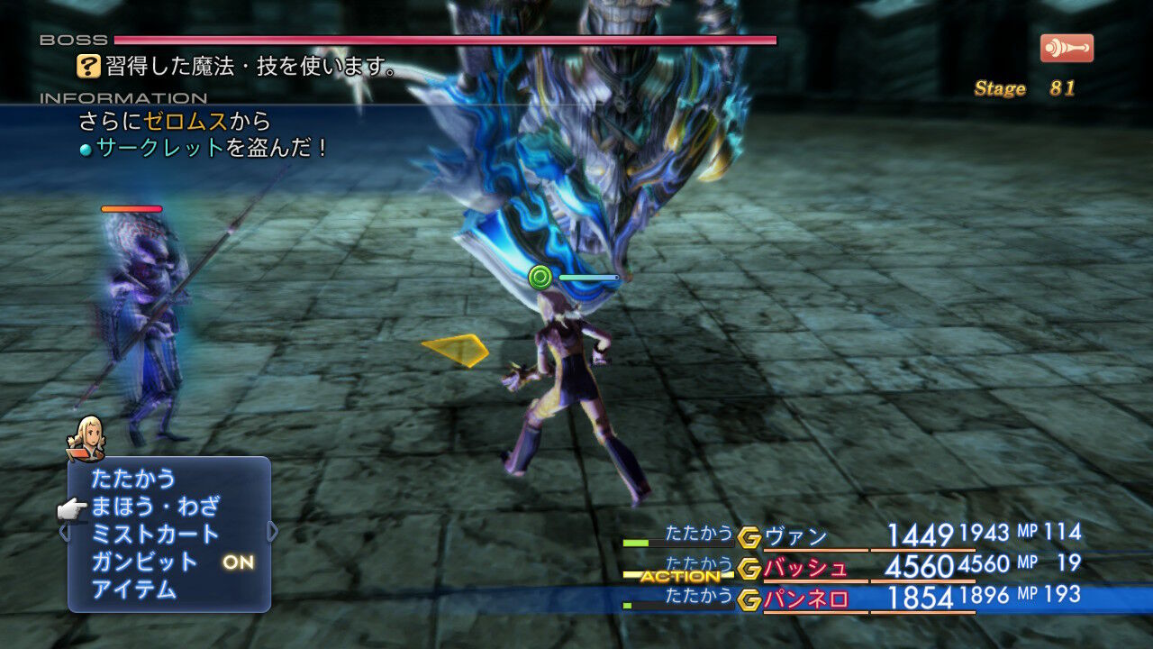 Ff12 Tza Switch 低レベルガリフ前プレイ日記 その67 もいくんのいろいろ日記