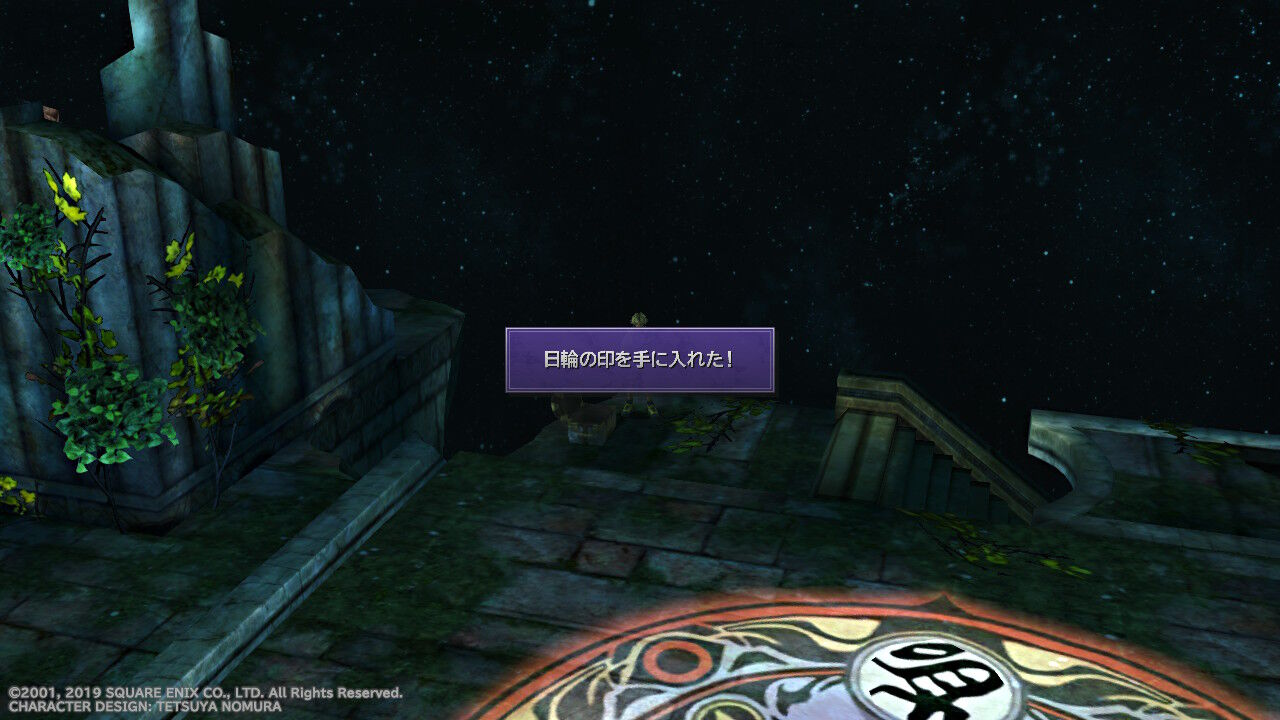 Ff10 Hd Switch版 プレイ日記 その22 もいくんのいろいろ日記