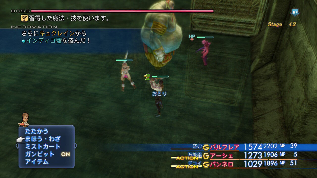 Ff12 Tza Switch 低レベルガリフ前プレイ日記 その もいくんのいろいろ日記