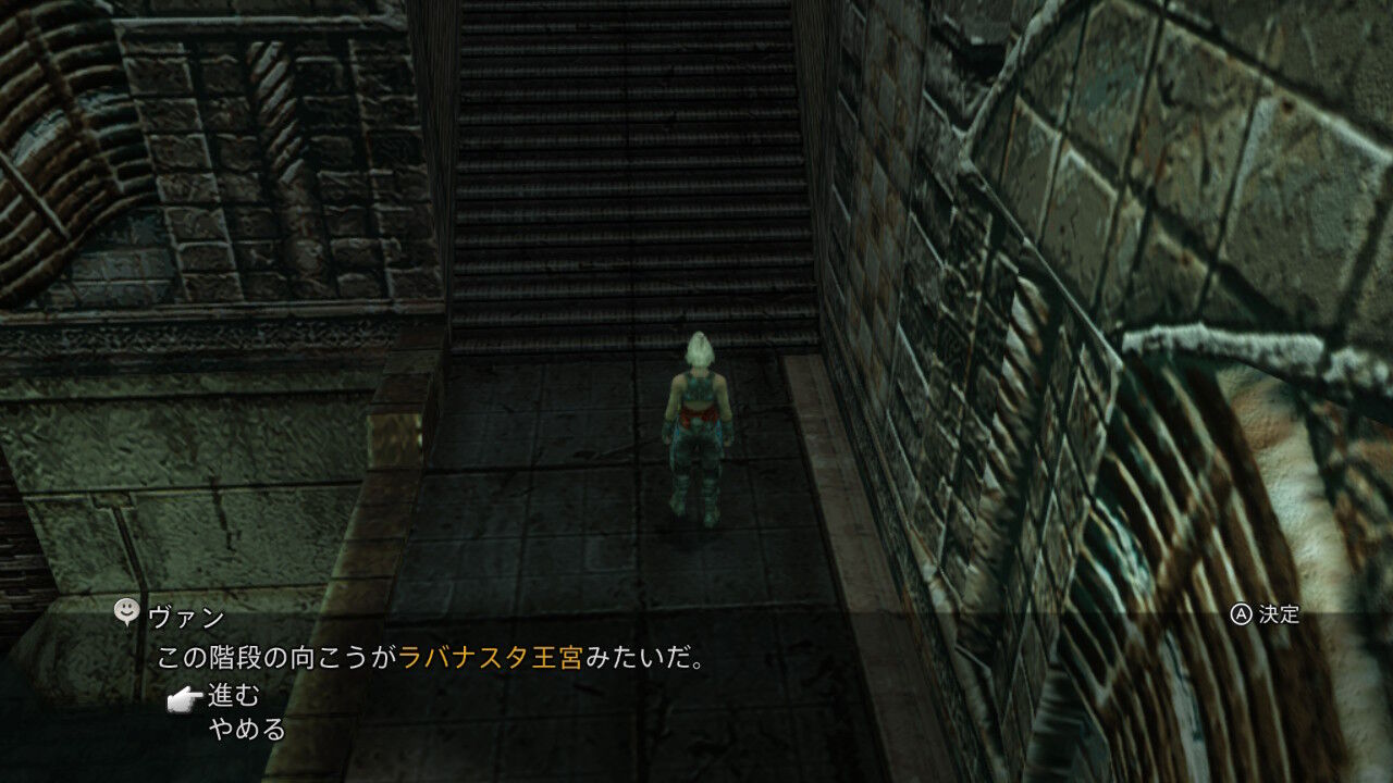 Ff12 Tza Switch 低レベルプレイ日記 2回目その2 もいくんのいろいろ日記