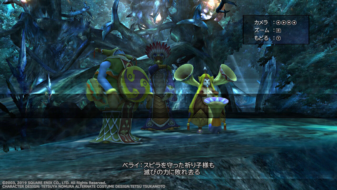 Ff10 2 Hd Switch版 プレイ日記 その17 もいくんのいろいろ日記