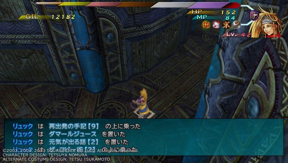 Ff10 2 Lm ラストミッション Hd Psvita プレイ日記 2回目その4 もいくんのいろいろ日記 Ff10 2 Lm ラストミッション Hd Psvita プレイ日記 2回目その4 もいくんのいろいろ日記