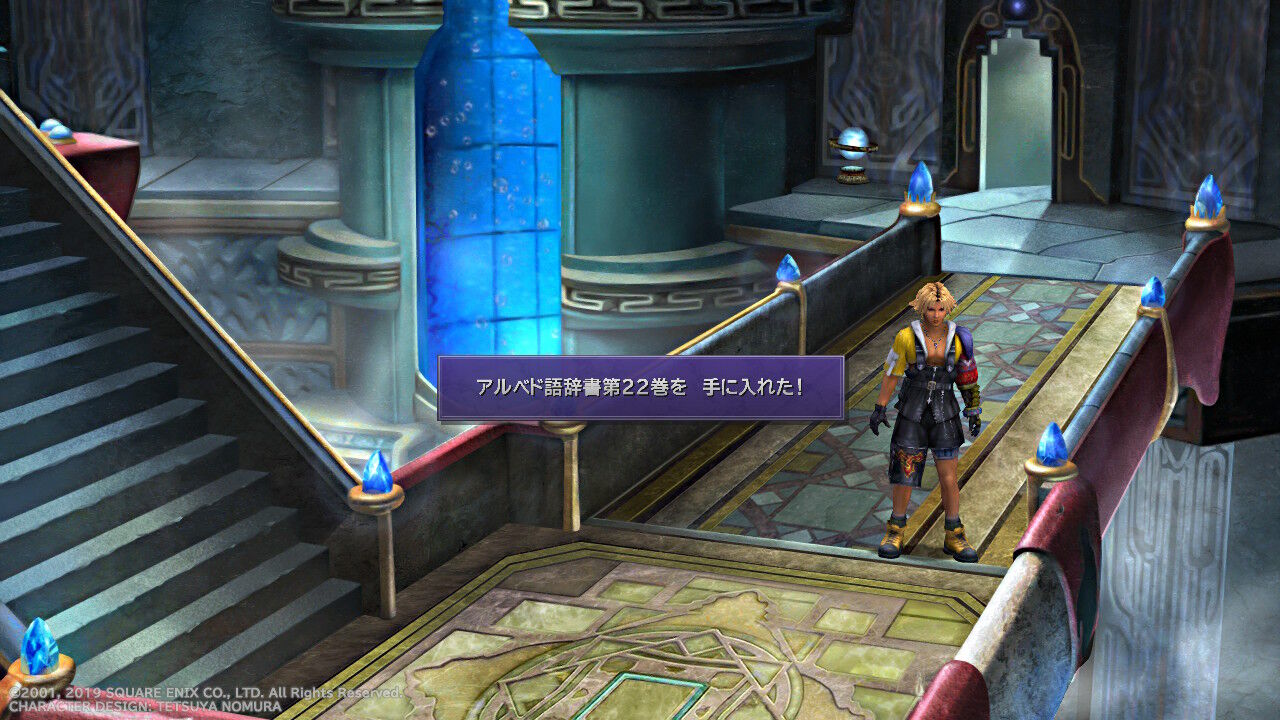 Ff10 Hd Switch版 プレイ日記 その15 もいくんのいろいろ日記