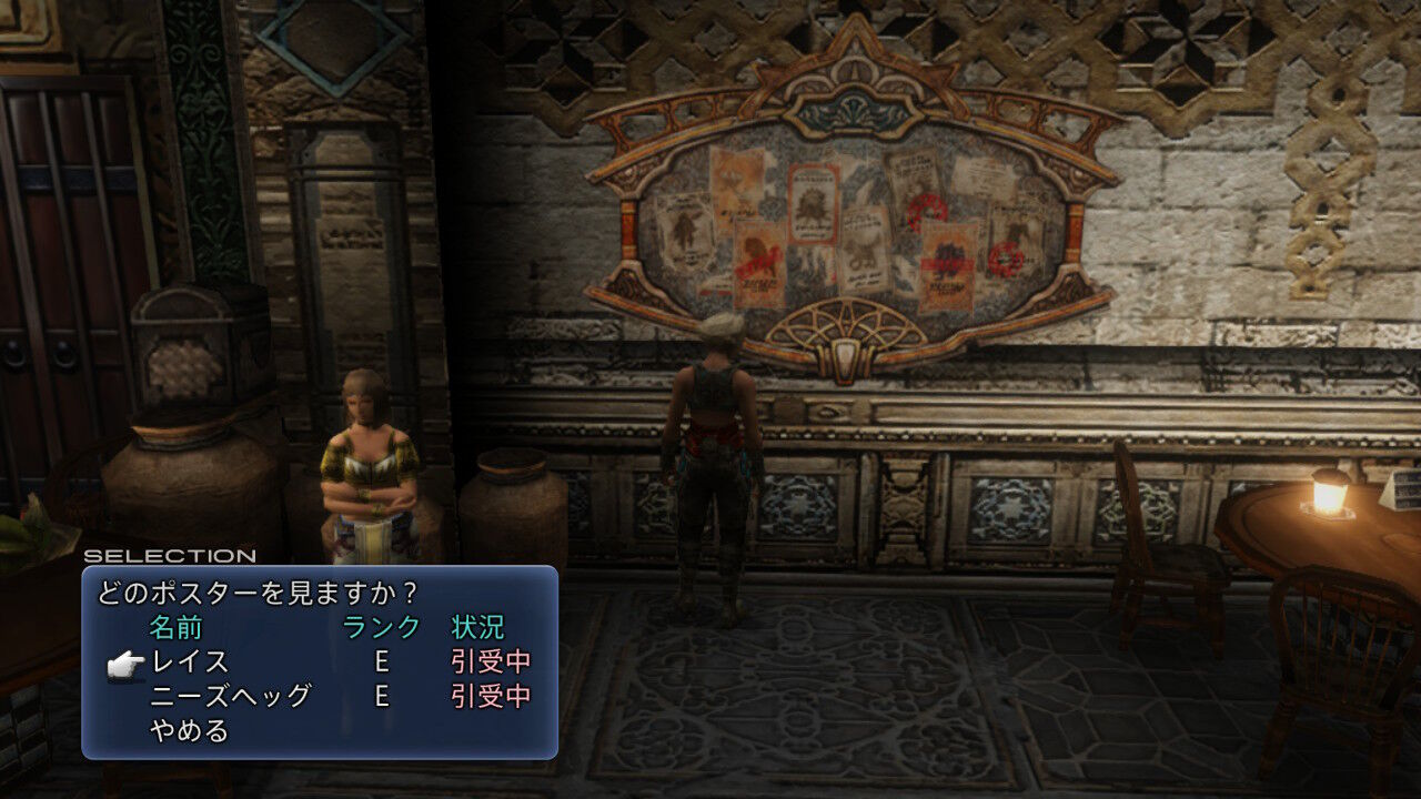 Ff12 Tza Switch 低レベルプレイ日記 その9 もいくんのいろいろ日記 Ff12 Tza Switch 低レベルプレイ日記 その9 もいくんのいろいろ日記