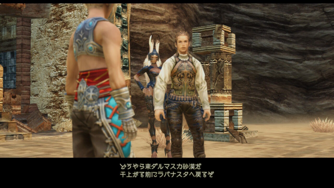 Ff12 Tza Switch プレイ日記 その3 もいくんのいろいろ日記 Ff12 Tza Switch プレイ日記 その3 もいくんのいろいろ日記