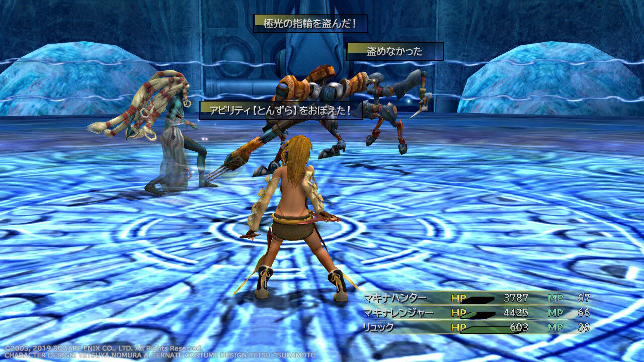 Ff10 2 Hd Switch版 プレイ日記 その13 もいくんのいろいろ日記