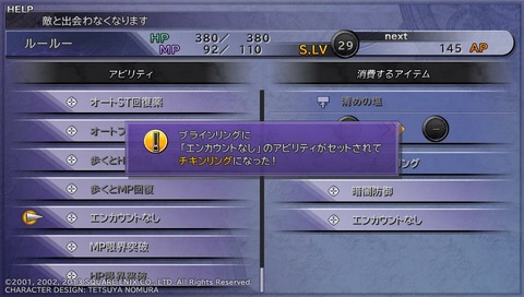 Ff10 Hd Psvita スフィア盤禁止プレイ日記 その15 もいくんのいろいろ日記