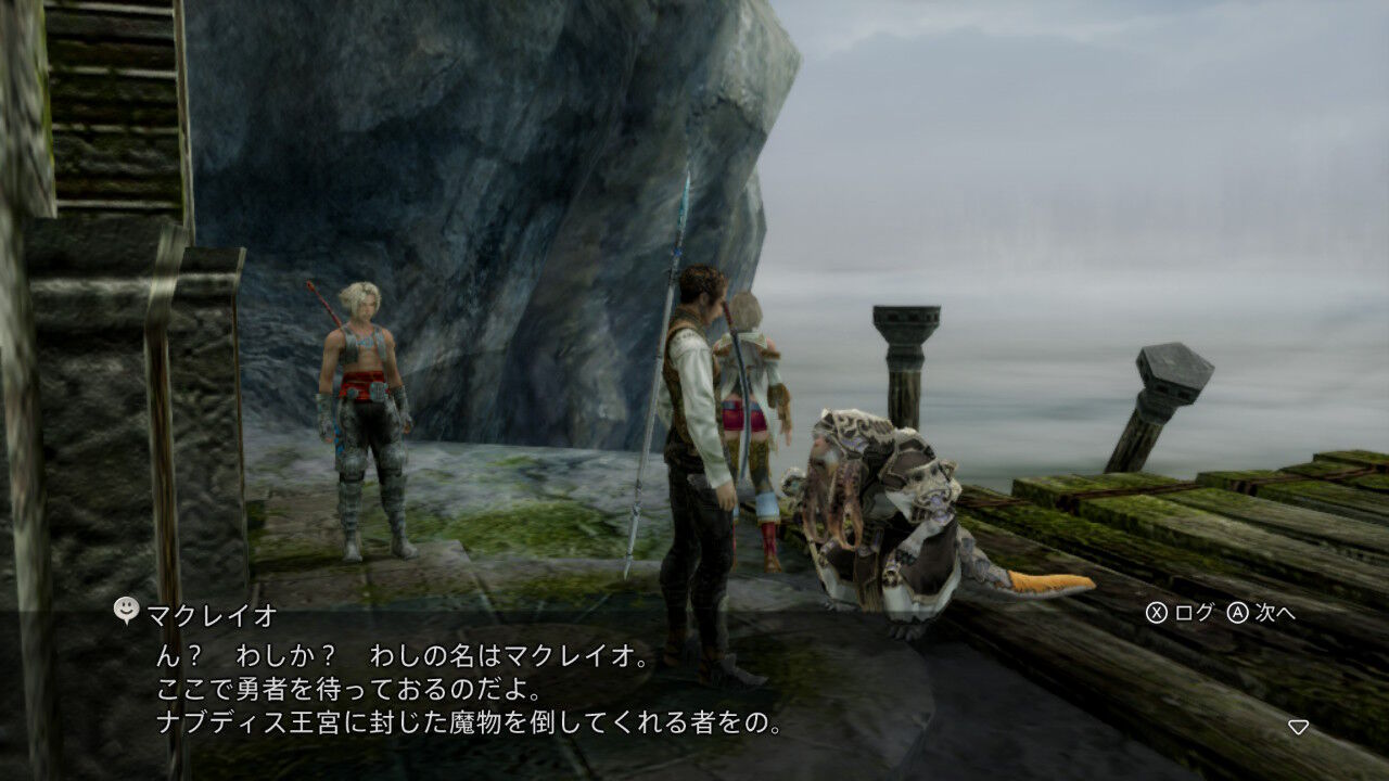Ff12 Tza Switch プレイ日記 2回目その18 もいくんのいろいろ日記 Ff12 Tza Switch プレイ日記 2回目その18 もいくんのいろいろ日記