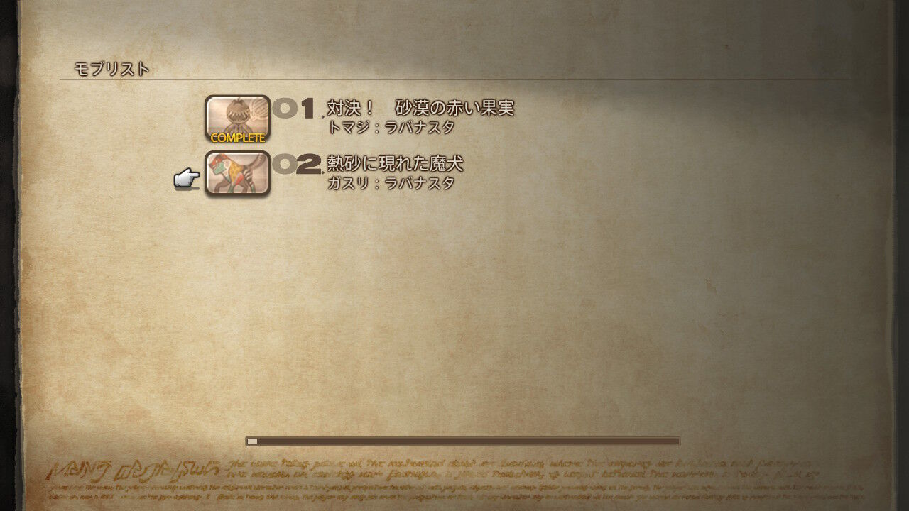 砂海亭です。 砂海亭です。 王都ラバナスタについて攻略